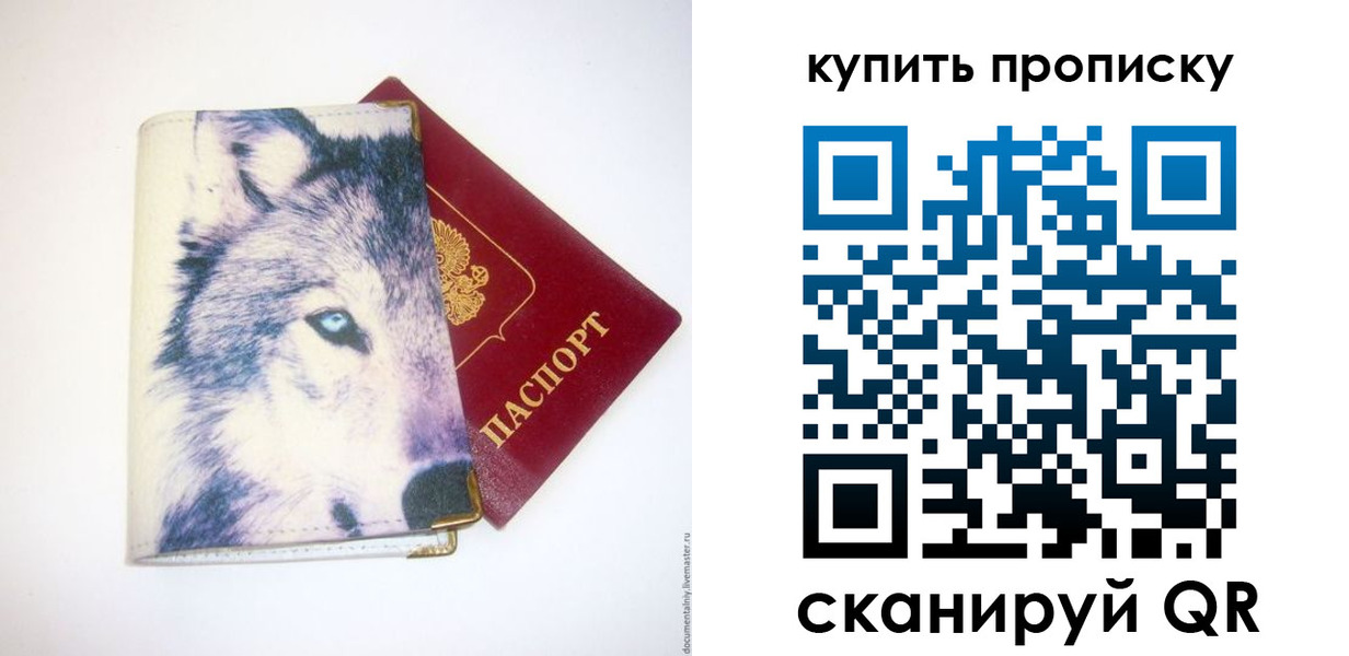 временная регистрация поиск в Скопине